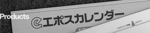 エコソリューション・ペーパープロダクツ開発