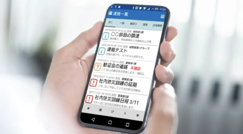安否確認サービスイメージ